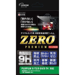 液晶保護フィルム ZEROプレミアム フジフィルム X-T5/X-E4/X-T4対応 E-7607