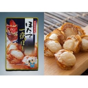 ほたて一夜ぼし