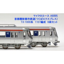 ヨドバシ.com - マイクロエース A6895 Ｎゲージ完成品 首都圏新都市鉄道（つくばエクスプレス） TX-1000系 1107編成 6両セット [ 鉄道模型] 通販【全品無料配達】