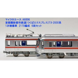 ヨドバシ.com - マイクロエース A6896 Ｎゲージ完成品 首都圏新都市鉄道（つくばエクスプレス） TX-2000系 1次増備車 2170編成  6両セット [鉄道模型] 通販【全品無料配達】