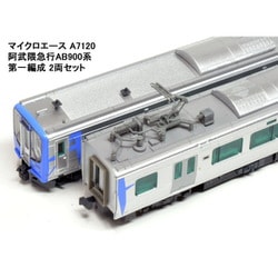 ヨドバシ.com - マイクロエース A7120 Nゲージ完成品 阿武隈