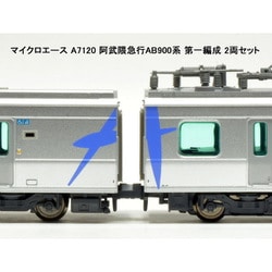 鉄道模型 :: MICRO ACE（マイクロエース）_A7120_阿武隈急行