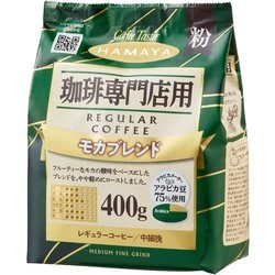 ヨドバシ.com - ハマヤ 珈琲専門店用 モカブレンド 粉 400g 通販【全品無料配達】