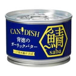 CANDISH saba 背徳のガーリックバター 150g