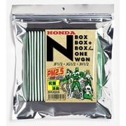 エムリット カーフィルター ホンダ N-BOX/ONE/WGN エアコンフィルター D-040-N N_D-040