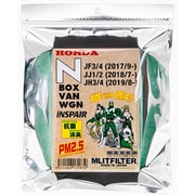 エムリット カーフィルター ホンダ Nシリーズ N-BOX(JF3/4)VAN(JJ1/2)WGN(JH3/4)ONE(JG3/4) D-045 N_D-045