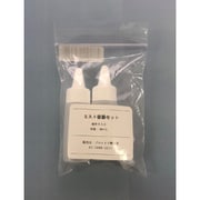 舞台屋 ミスト容器 セット