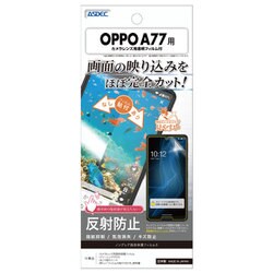 NGB-OPA77 [OPPO A77用 ノングレア画面保護フィルム3]