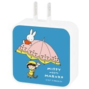 USB/USB Type-C ACアダプタ miffy meets maruko A MF-352AA