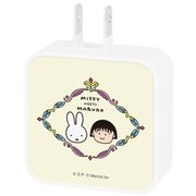 USB/USB Type-C ACアダプタ miffy meets maruko B MF-352BB