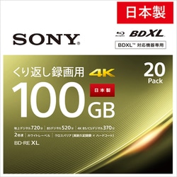 ヨドバシ.com - ソニー SONY 20BNE3VEPS2 [ビデオ用BD-RE XL くり返し 