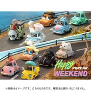 POPCAR Happy Weekend シリーズ 1個 [コレクショントイ]