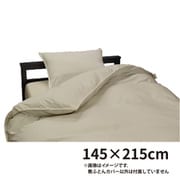 ダニを通さない 敷ふとんカバー BE 145×215cm 481-67514BE