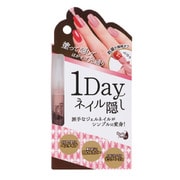 2181005 [DAILY NAILL（デイリーネイリー） 1Dayネイル隠し]