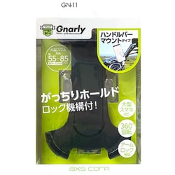 バイク＆自転車スマホホルダー 3点止め GN-11