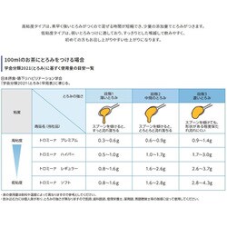 ヨドバシ.com - ウエルハーモニー トロミーナ プレミアムタイプ 1kg