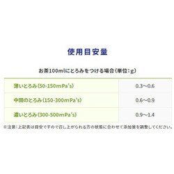 ヨドバシ.com - ウエルハーモニー トロミーナ プレミアムタイプ 1kg