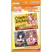 ウマ娘 プリティダービー クリアビジュアルポスター 第2レース 1個 [コレクショントイ]