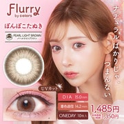 パールライトブラウン ワンデー 10枚入 -7.00 [カラーコンタクトレンズ]
