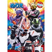 500764701 B5.ぬりえ 仮面ライダーギーツ [キャラクターグッズ]
