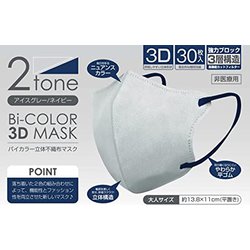 ヨドバシ.com - トレードワン バイカラー 不織布マスク 30枚入