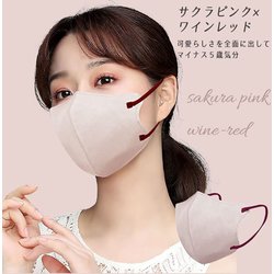 ヨドバシ.com - トレードワン バイカラー 不織布マスク 30枚入