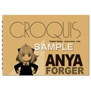 SPY×FAMILY クロッキー帳 アーニャ HH2332