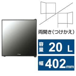 ヨドバシ.com - エーステージ A-stage 冷蔵庫 （20L・幅40.2cm