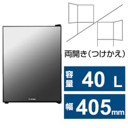 ヨドバシ.com - エーステージ A-stage PR03A-40MG [冷蔵庫 （40L・幅 
