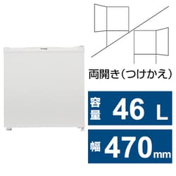 ヨドバシ.com - エーステージ A-stage RF01A-46WT [冷蔵庫 （46L・幅