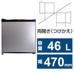 ヨドバシ.com - エーステージ A-stage RF01A-46SL [冷蔵庫 （46L・幅
