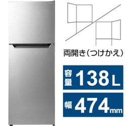 2019★A-Stage 138L 冷蔵庫【ARM-138L02WH】ASCK
