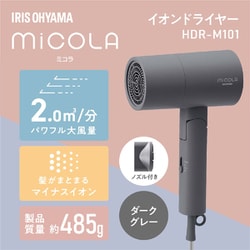 ヨドバシ.com - アイリスオーヤマ IRIS OHYAMA HDR-M101-H [イオン