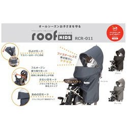 ヨドバシ.com - OGK オージーケー roof kids リア