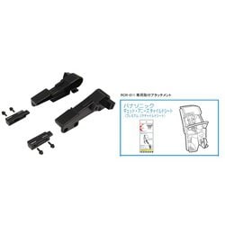 roof kids専用取付アタッチメント パナソニック ギュット・アニーズ用 RCR-011