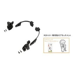 roof kids専用取付アタッチメント パナソニック ギュット・クルーム用 RCR-011