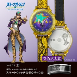 ジョジョ　承太郎モチーフ腕時計