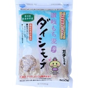 讃岐もち麦 ダイシモチ 500g