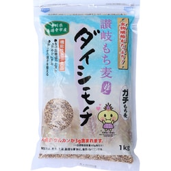 讃岐もち麦 ダイシモチ 1kg