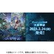 Shadowverse EVOLVE ブースターパック 第4弾 天星神話 1パック（8枚入） [トレーディングカード]