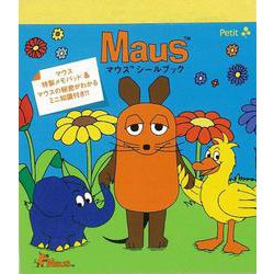 【バーゲンブック】マウスシールブック [絵本]