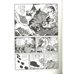 ヨドバシ.com - 【バーゲンブック】0マン 全7巻-手塚治虫全集2～8