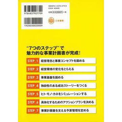 ヨドバシ.com - 【バーゲンブック】成功へのストーリーが見える