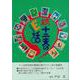 【バーゲンブック】続・十二支のE話 [単行本]