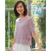 【バーゲンブック】すてきな手編み 2021春夏 [ムックその他]