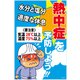 GEB-47 [マンガ標識 熱中症を予防しよう！！]