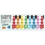 ゼンオン はってはがせる どれみシール 3420400