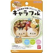 キャラフル ねこ 2.5g [加工食品]