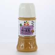 焼き玉葱ドレッシング 200ml [ドレッシング]