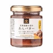 北海道産小豆のあんバター 125g